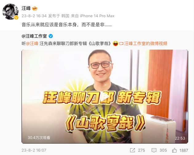 汪峰回应刀郎新歌《罗刹海市》：从来没有看不起，他一直在进步，说刀郎讽刺和报复的人，内心阴暗