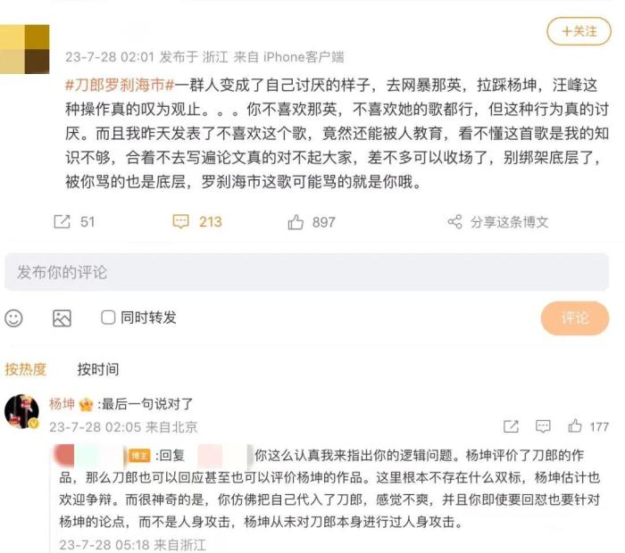 汪峰回应刀郎新歌《罗刹海市》：从来没有看不起，他一直在进步，说刀郎讽刺和报复的人，内心阴暗