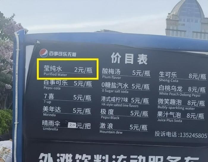 买不到！买不到！外滩平价饮用水，去哪儿了？发现“花式操作”，记者竟遭拦阻