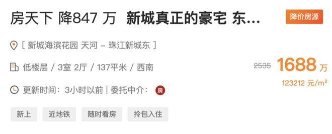 广州部分二手房业主追风涨价