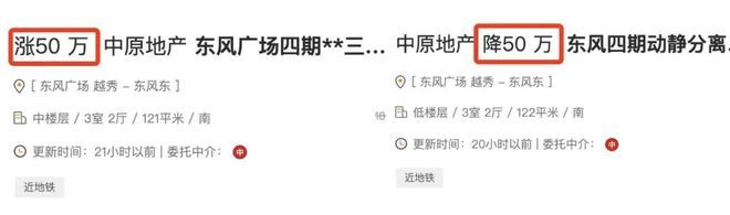 广州部分二手房业主追风涨价