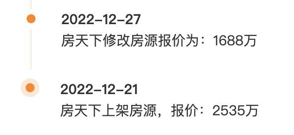 广州部分二手房业主追风涨价