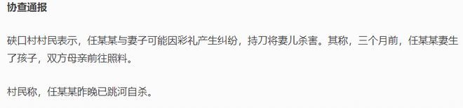 运城一男子杀害妻子并砍伤岳母后自杀，原因或许因彩礼纠纷
