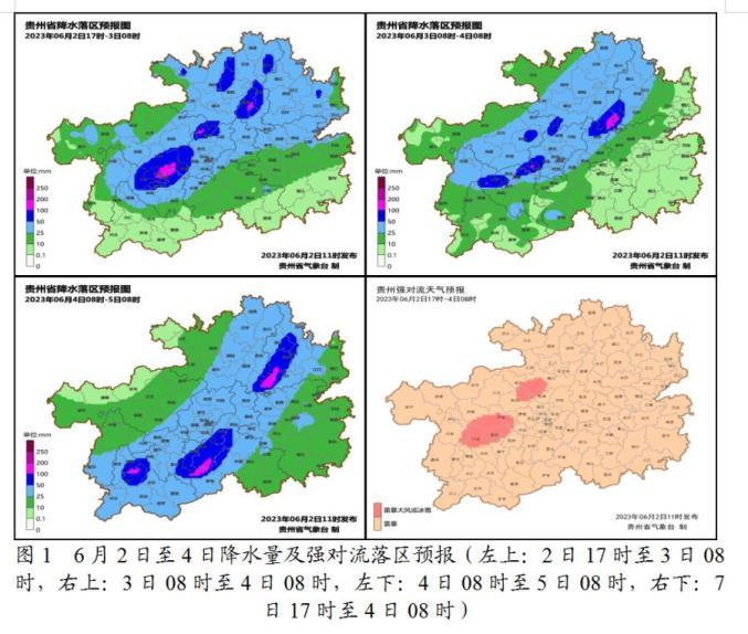 未来10天都是雨！贵州启动暴雨Ⅳ级应急响应▲普定县将出现持续性强降雨