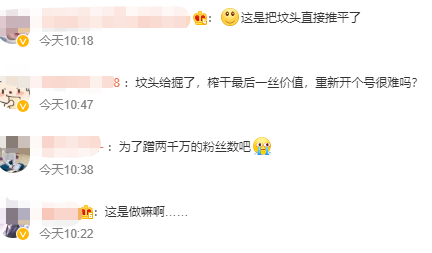 快乐大本营更名后掉粉40万