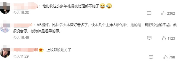 快乐大本营更名后掉粉40万