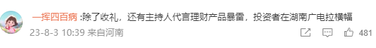 快乐大本营更名后掉粉40万