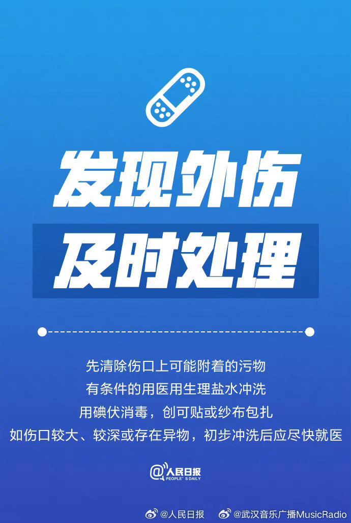 暴雨洪灾后的9个健康知识点