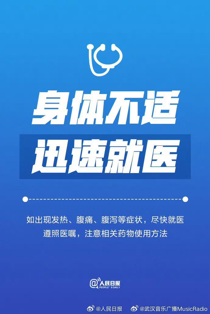 暴雨洪灾后的9个健康知识点