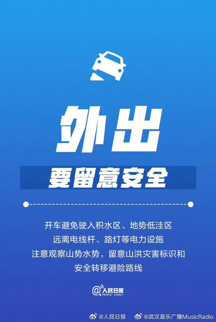 暴雨洪灾后的9个健康知识点