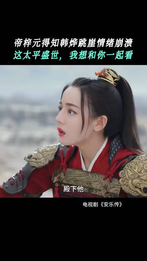 帝梓元温朔姐弟终于相认了