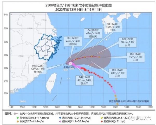 浙江拉响最高级别风暴潮预警