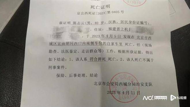 网约车司机深夜猝死曾连续出车24天,最长的一天出车20.8小时。

