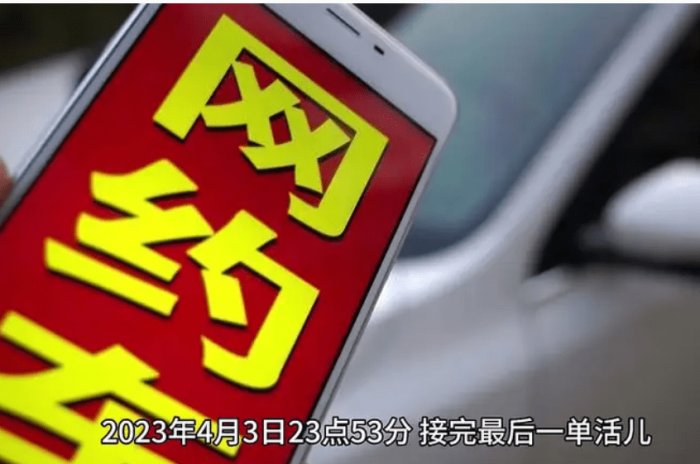 网约车司机深夜猝死曾连续出车24天,最长的一天出车20.8小时。


