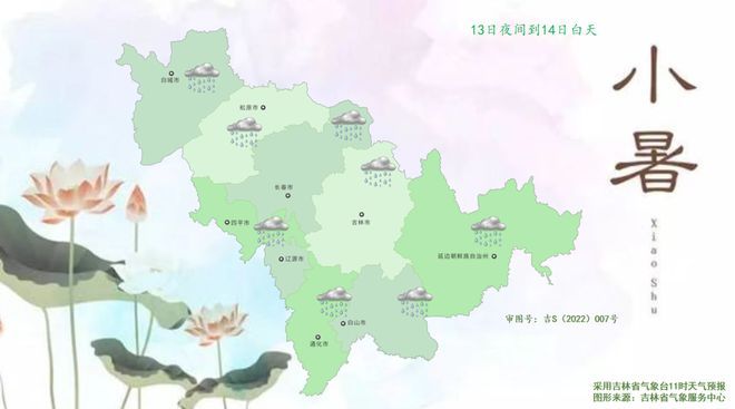 吉林将持续大到暴雨天气
