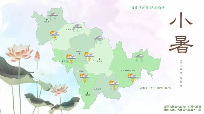 吉林将持续大到暴雨天气