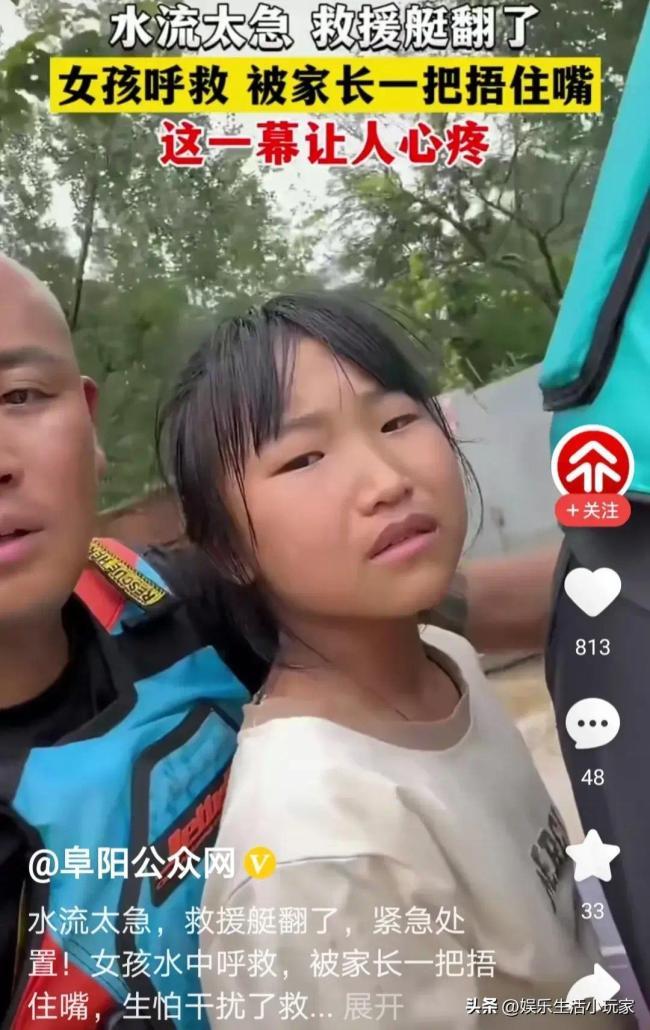 女孩呼救家人捂嘴不干扰救援
