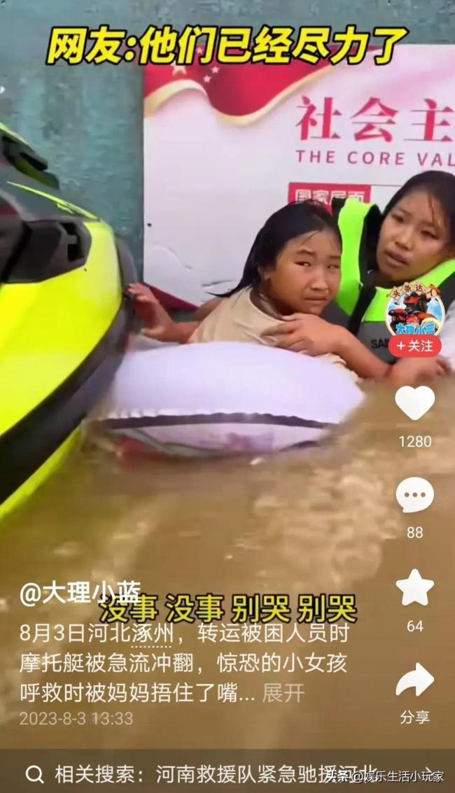 女孩呼救家人捂嘴不干扰救援