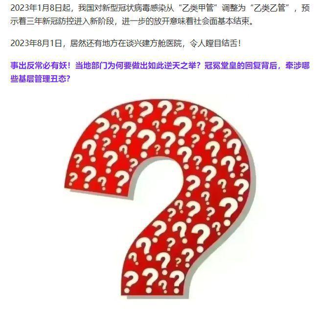 佳木斯公示建方舱医院，官方称经费批下来不得不建，最新后续回应