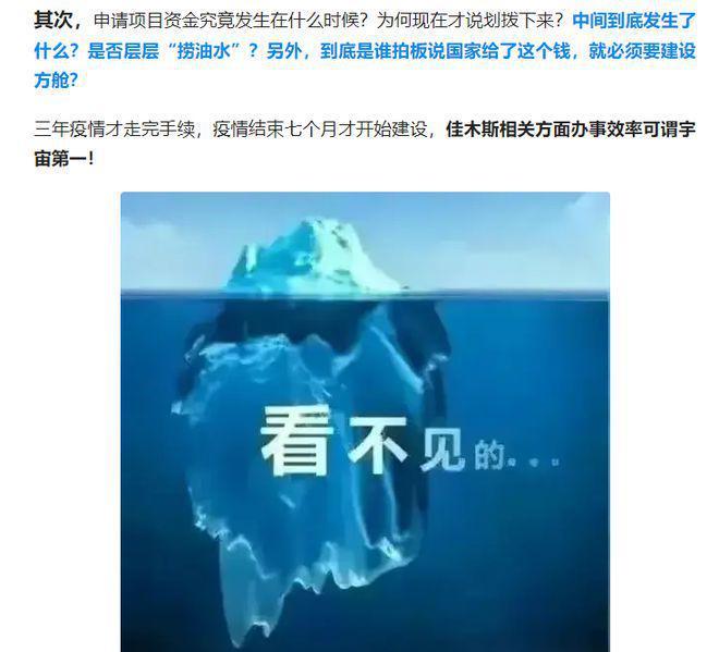 佳木斯公示建方舱医院，官方称经费批下来不得不建，最新后续回应