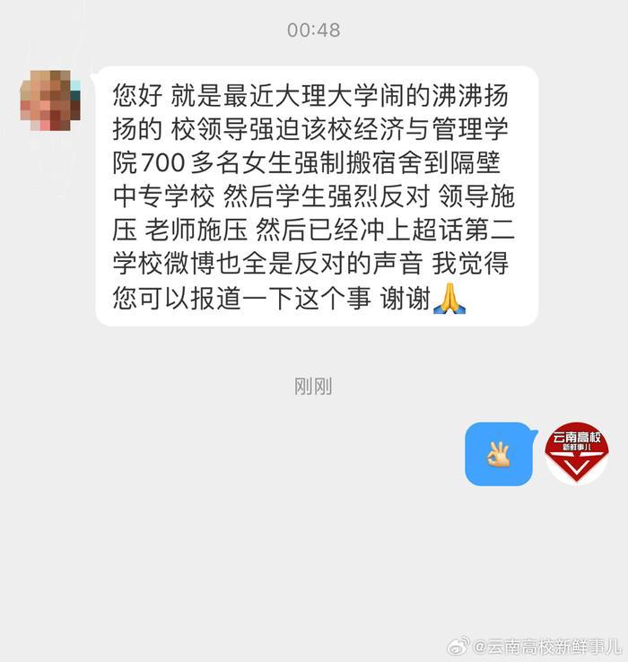 大理大学要求学生搬宿舍，引学生吐槽