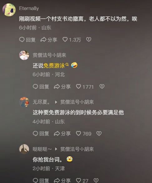 网传涿州一村民拒绝撤离，被淹后又发求救视频，大V：贱不贱啊？