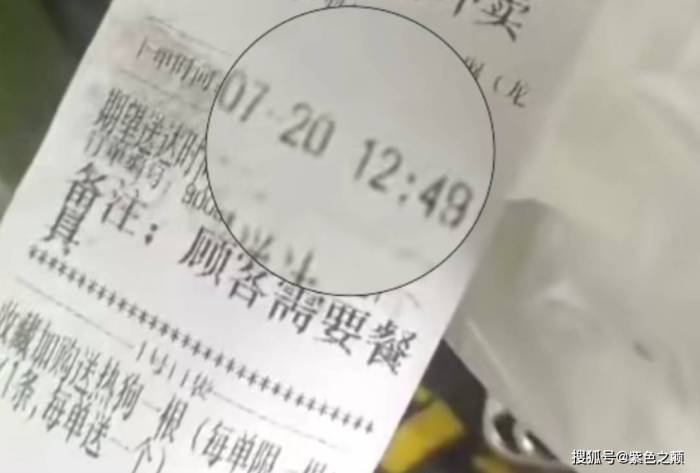 网传外卖员自拍裤裆拔毛放入餐食，客服：如属实，会警告并罚款

