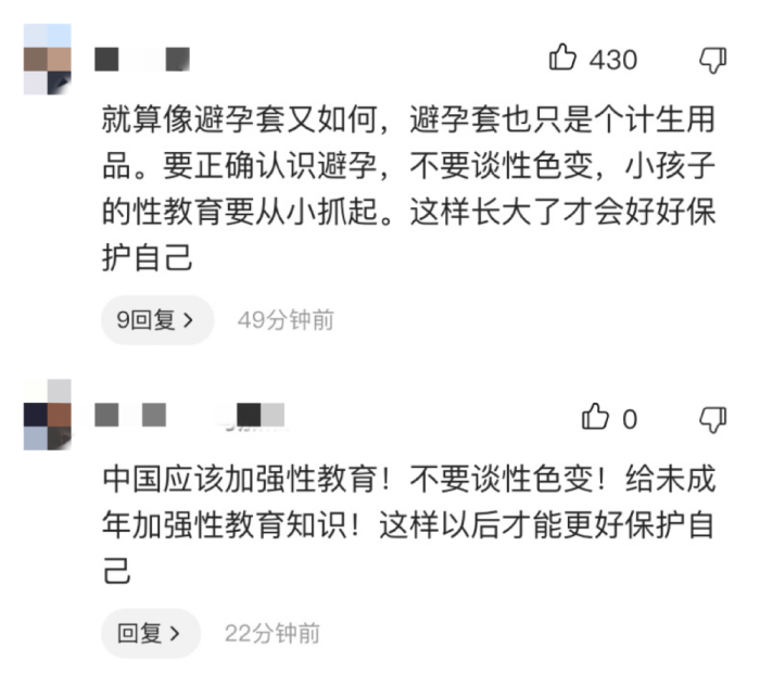 雪糕外形似避孕套被家长质疑