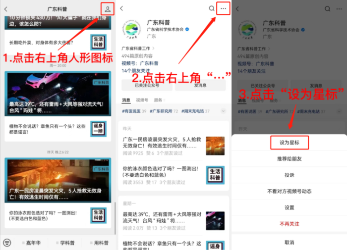 广东发现全新物种