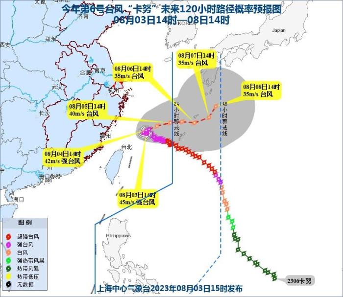 天气早知道丨风大有雷雨！“卡努”今天将加速转向！