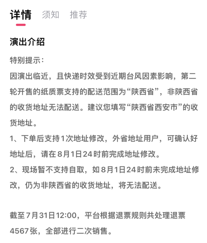 TFBOYS演唱会二次开票，600万人想看、放票4000余张，你抢到了吗？