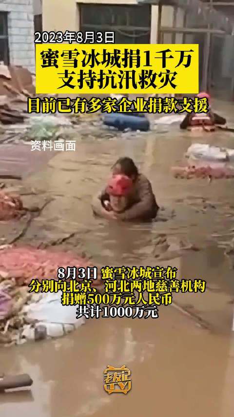男子称给受灾群众送物资遭哄抢，当事人：后来又拉了一车物资，按人头分了