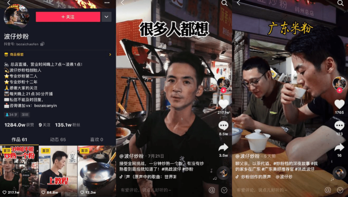 炒粉12年成深圳“宵夜之光”抖音获赞千万网友：真正的人间烟火

