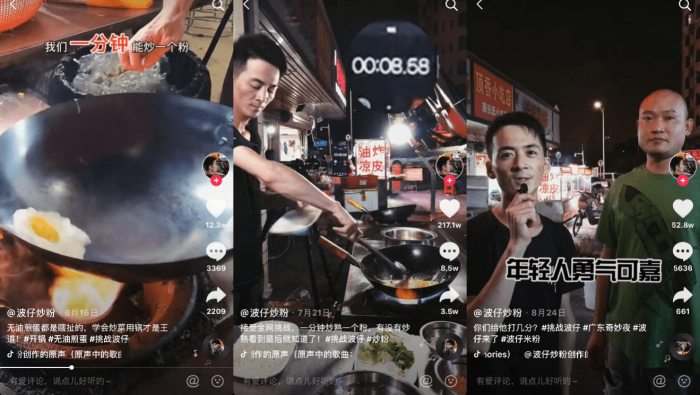 炒粉12年成深圳“宵夜之光”抖音获赞千万网友：真正的人间烟火

