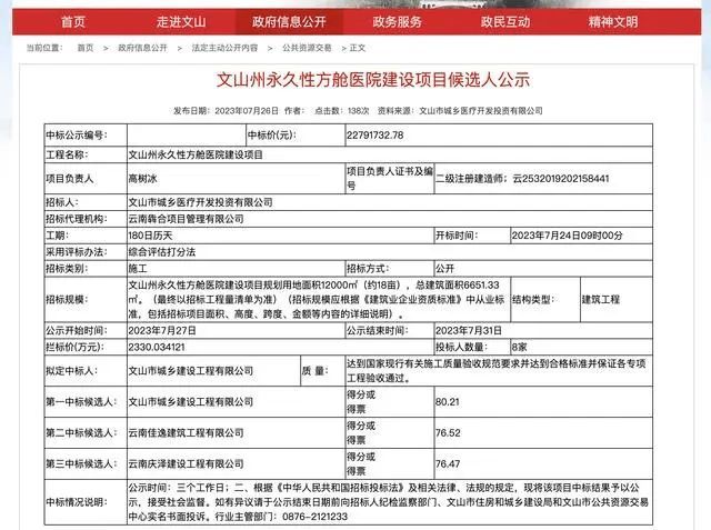 多地仍在建方舱医院，花费千万遭质疑！