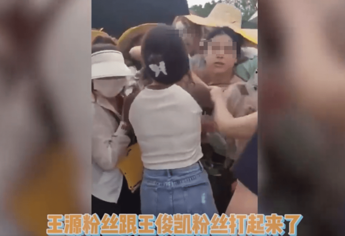 网传TFBOYS粉丝打架西安警方通报