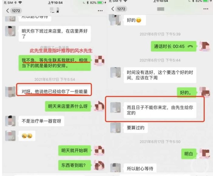 幼师4年花700万做美容调理