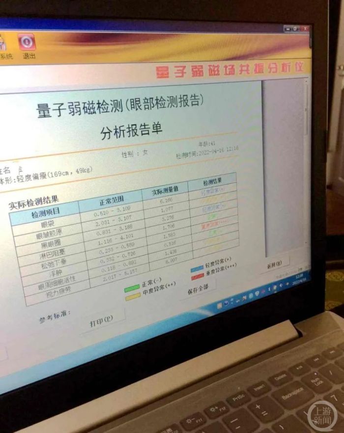 幼师4年花700万做美容调理