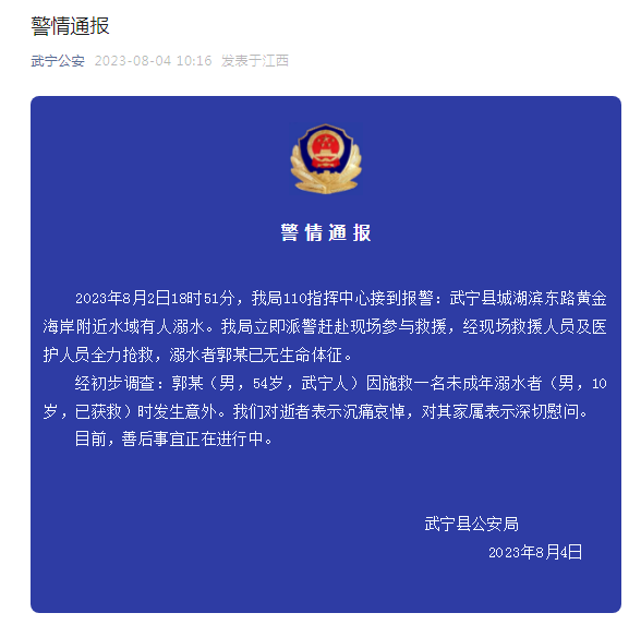 因救未成年不幸离世