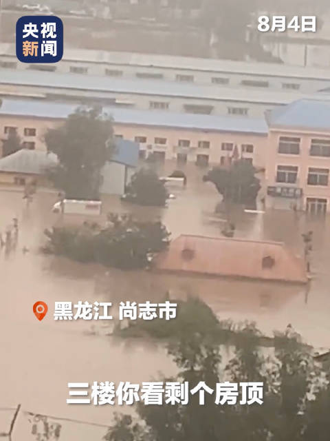 现场视频：黑龙江暴雨引发洪水多地被淹
