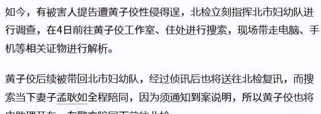 黄子佼否认性侵指控