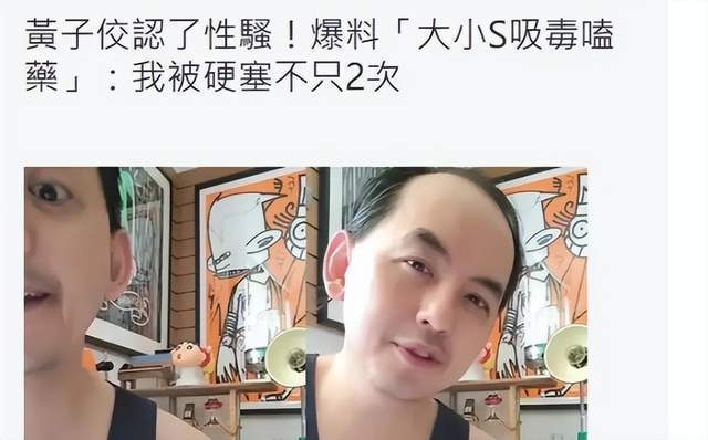 黄子佼否认性侵指控