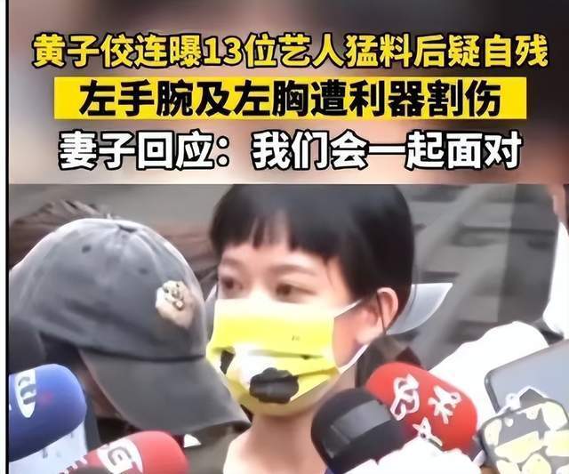 黄子佼否认性侵指控