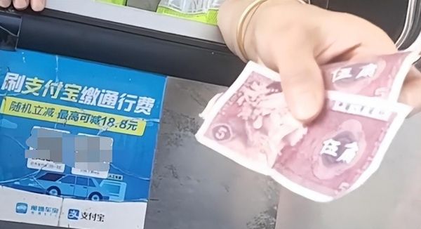 福建一收费站拒收5角纸币，工作人员称银行不收，银行客服回应