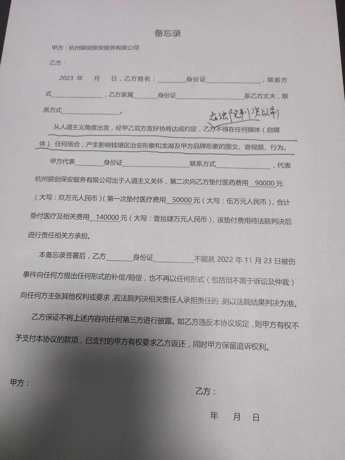 杭州一女店员无故被保安砍伤，保安疑有精神病史，治疗费难筹