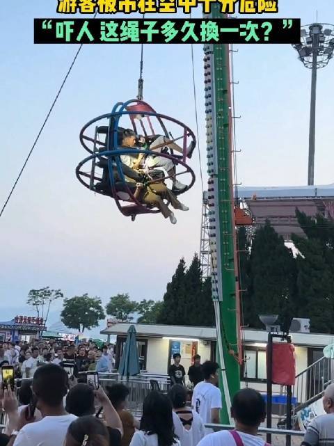 8月4日辽宁大连，一游乐设施在半空中绳索脱落……