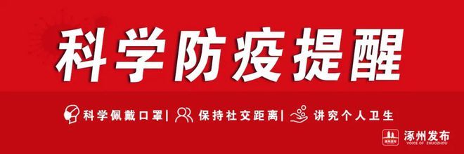 一场疫情，来看看让涿州人破防的瞬间....