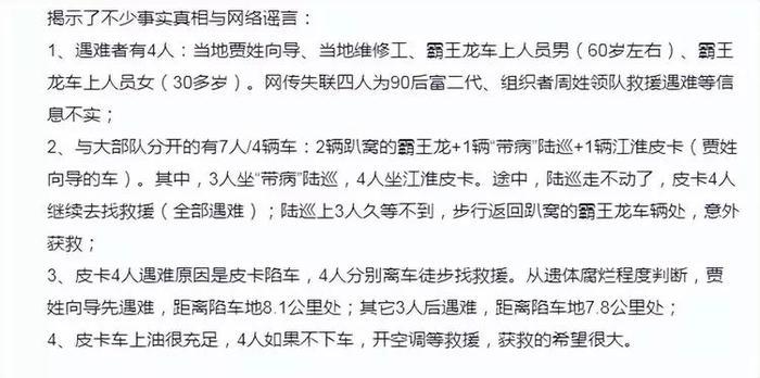 穿越罗布泊亲历者澄清谣言
