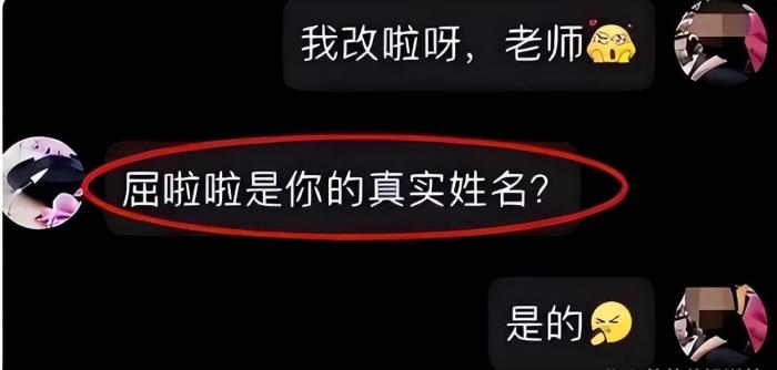 女大学生名字过于“暧昧”，被老师尴尬误会，爸妈：我也很无辜
