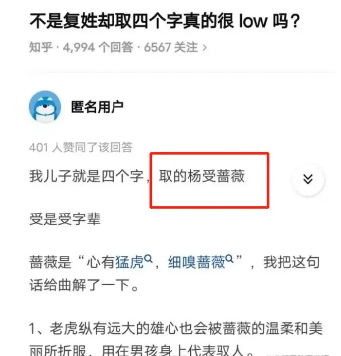 女大学生名字过于“暧昧”，被老师尴尬误会，爸妈：我也很无辜